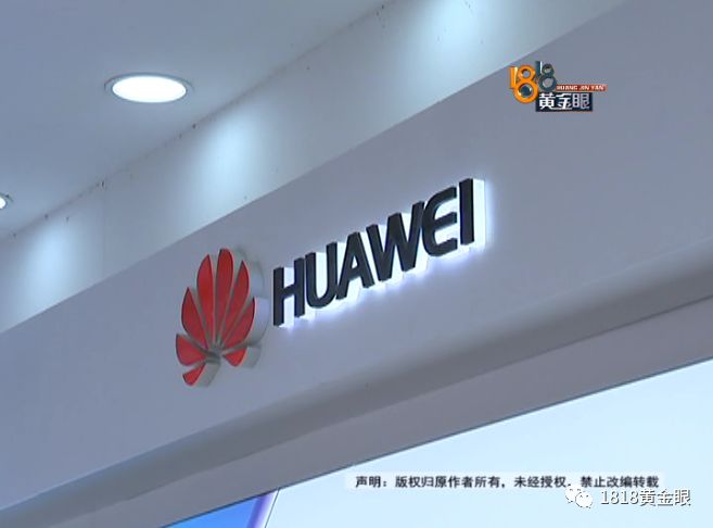 华为新手机 微信使用不正常 超过包退换时间